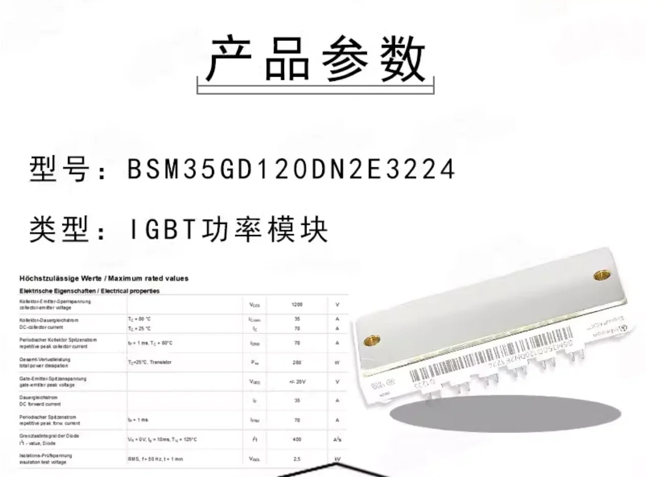 BSM35GD120DN2E3224 전원 모듈 IGBT 전원공급장치 주파수 변환