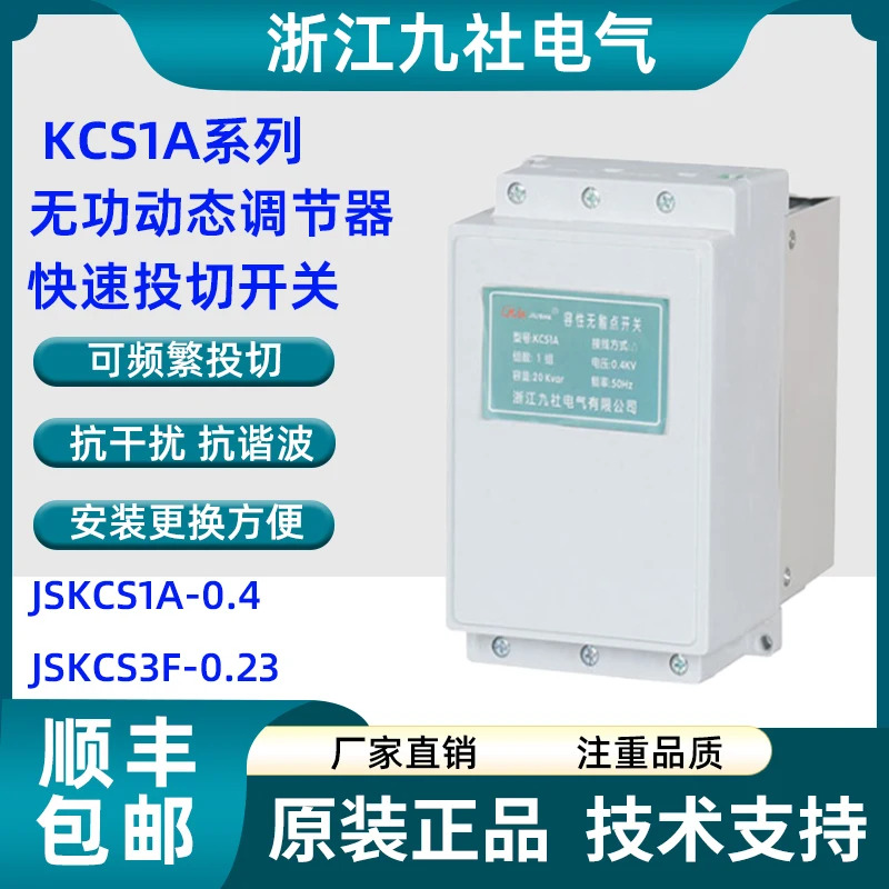 정전식 터치 포인트 프리 스위치 JSKCS 반응 전력 동적 레귤레이터 JSKCS3 스위칭 KCS1A