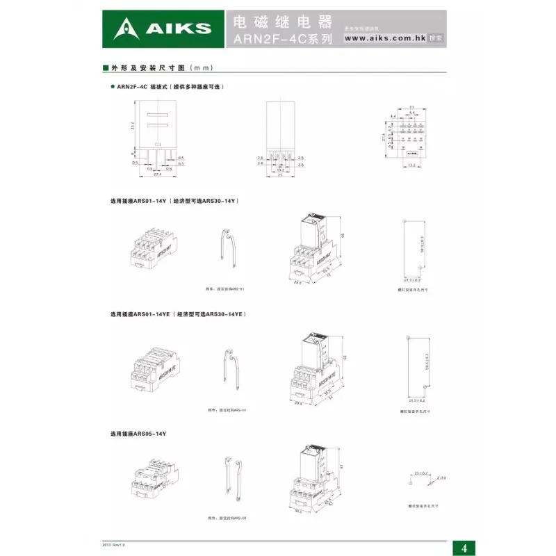AIKS 릴레이 ARN2F-4CL AC36V5A 교체 HH54P RXM4AB2BD JZX-22F