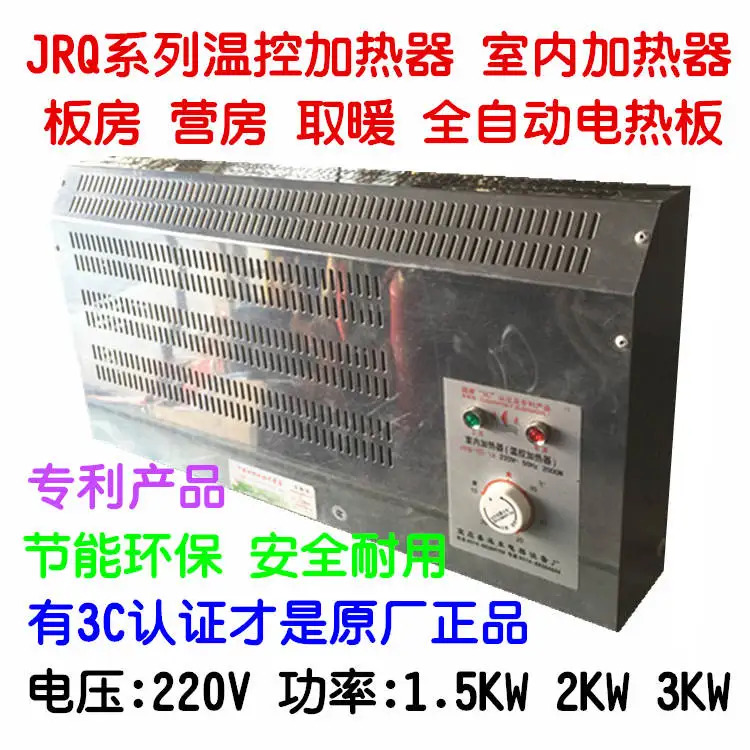 완전 자동 온도 조절 히터 에너지 절약형 전기 가열 플레이트 JRQ-III-V 유전 보드