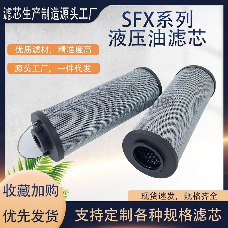 LH 리밍 유압 오일 필터 교체 SFX-1300 x 5 LH1300R SFX-500X10 SFX660/330