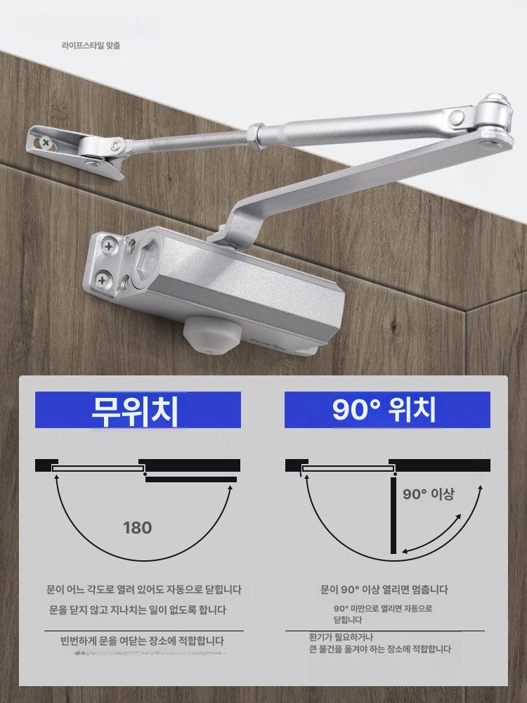 도어완충기 문완충기 방화문 닫힘 스무버 도어범퍼 고정 무타공 유압식 도어클로져 - 상세 이미지 4