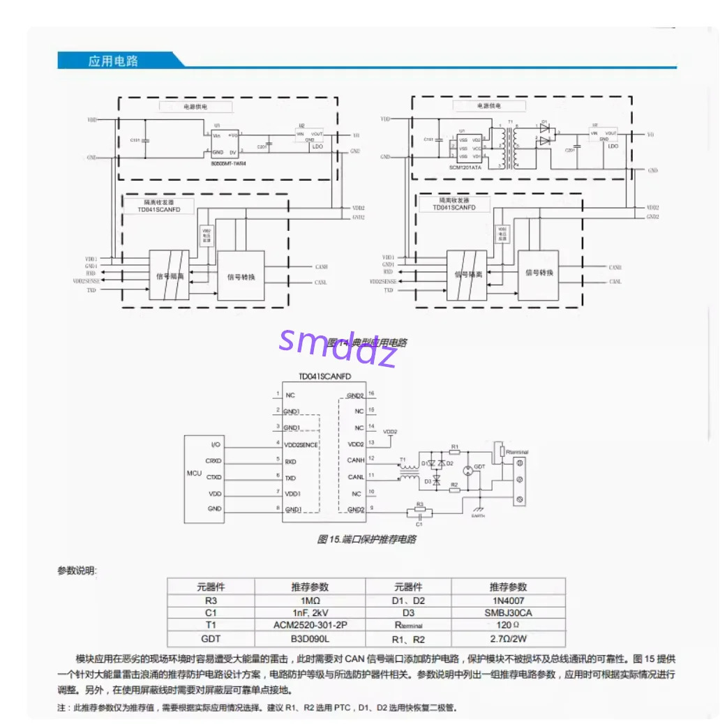 5pcs / MORNSUN DFN 패키지 절연 TD041SCANFT CANFD 트랜시버 칩 IC