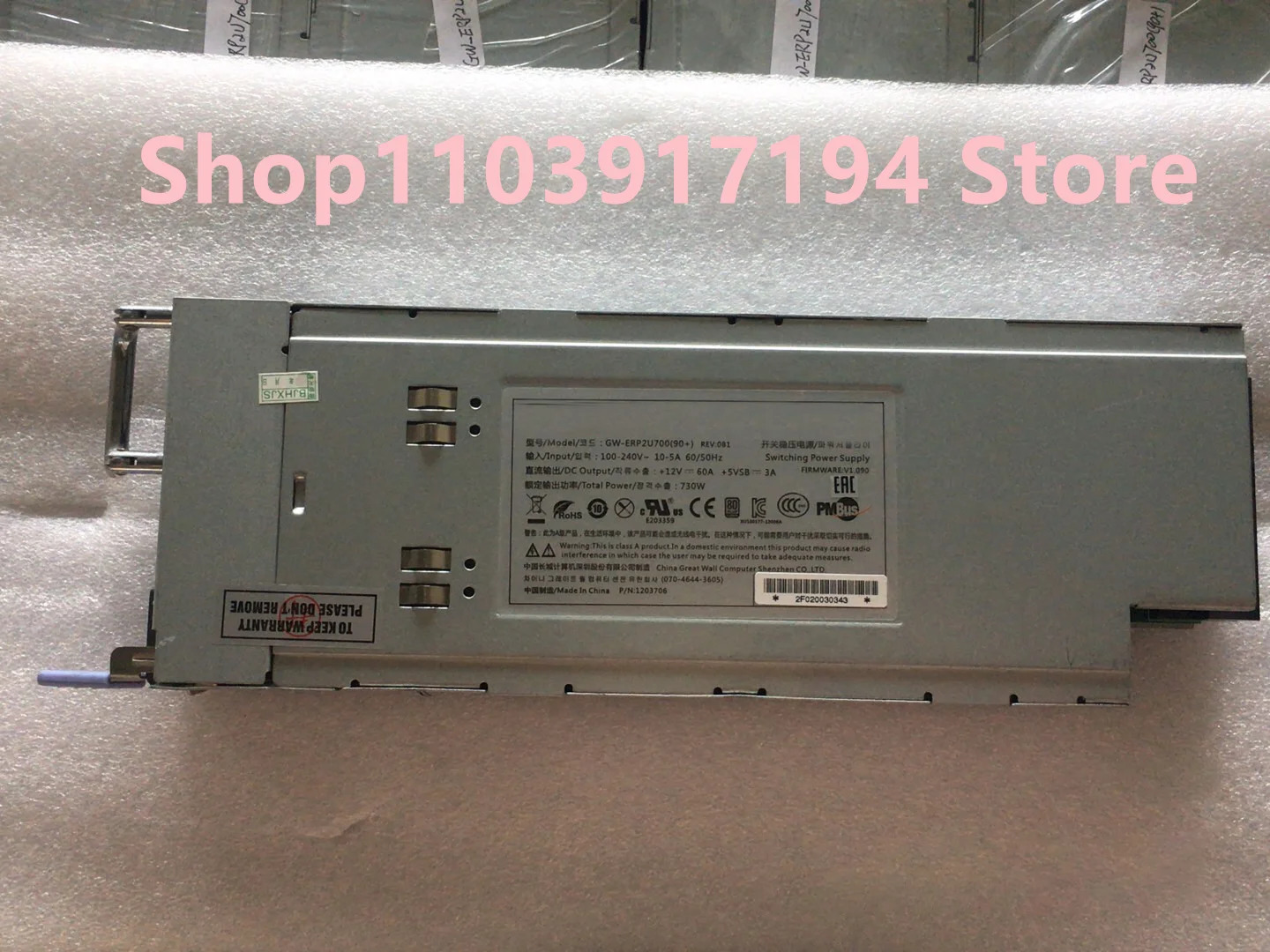 만리월 GW-ERP2U700 전원공급장치 90
