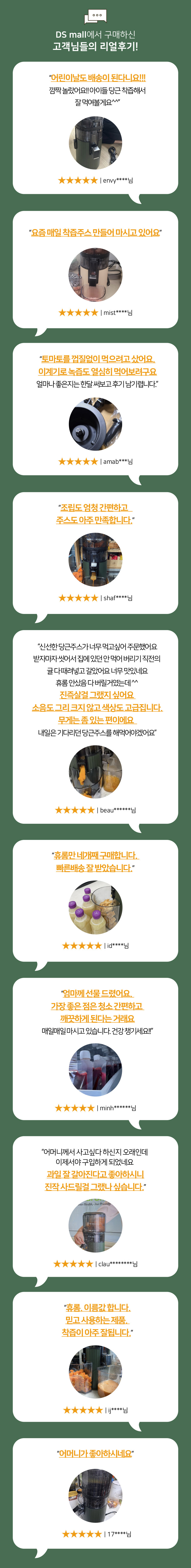 휴롬 착즙기 H420 원액기 주서기 판매처 상세 정보 이미지 2