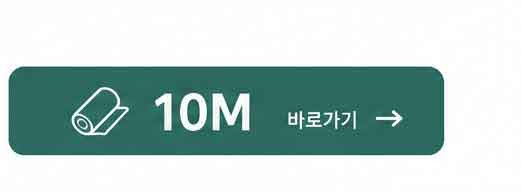 국산 제전매트 정전기방지 매트 패드 작업대 고무판 고무패드 90cm x 10m 판매처 상세 정보 이미지 4