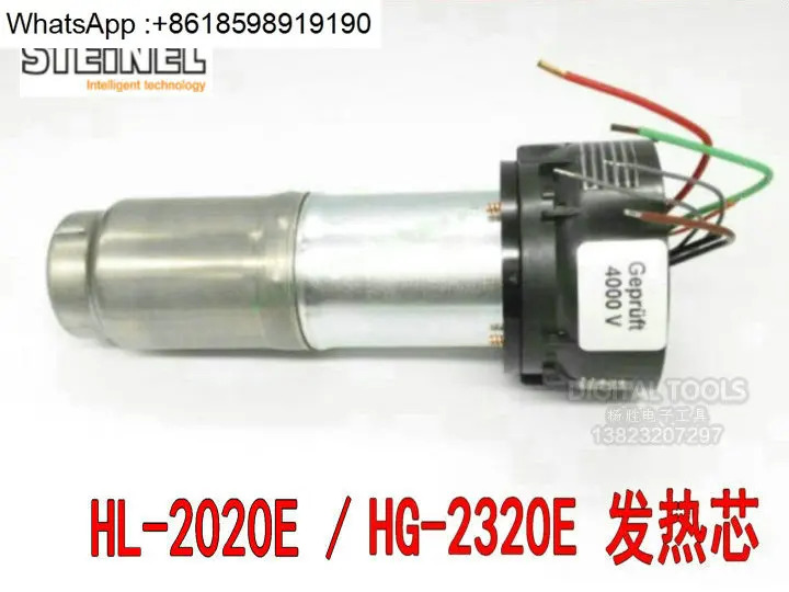 HG-2320E E 모터 전원 코드 2220 가열 코어 액세서리