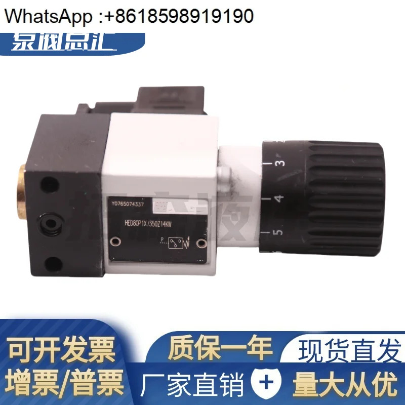 HD-HED80P1X/200L 유압 릴레이 14KW HED80A1X/350L24KW