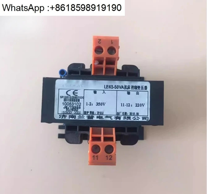 LBK5-50VA /100VA/200VA/300VA/500VA 350V/220V 공작 기계 제어 변압기