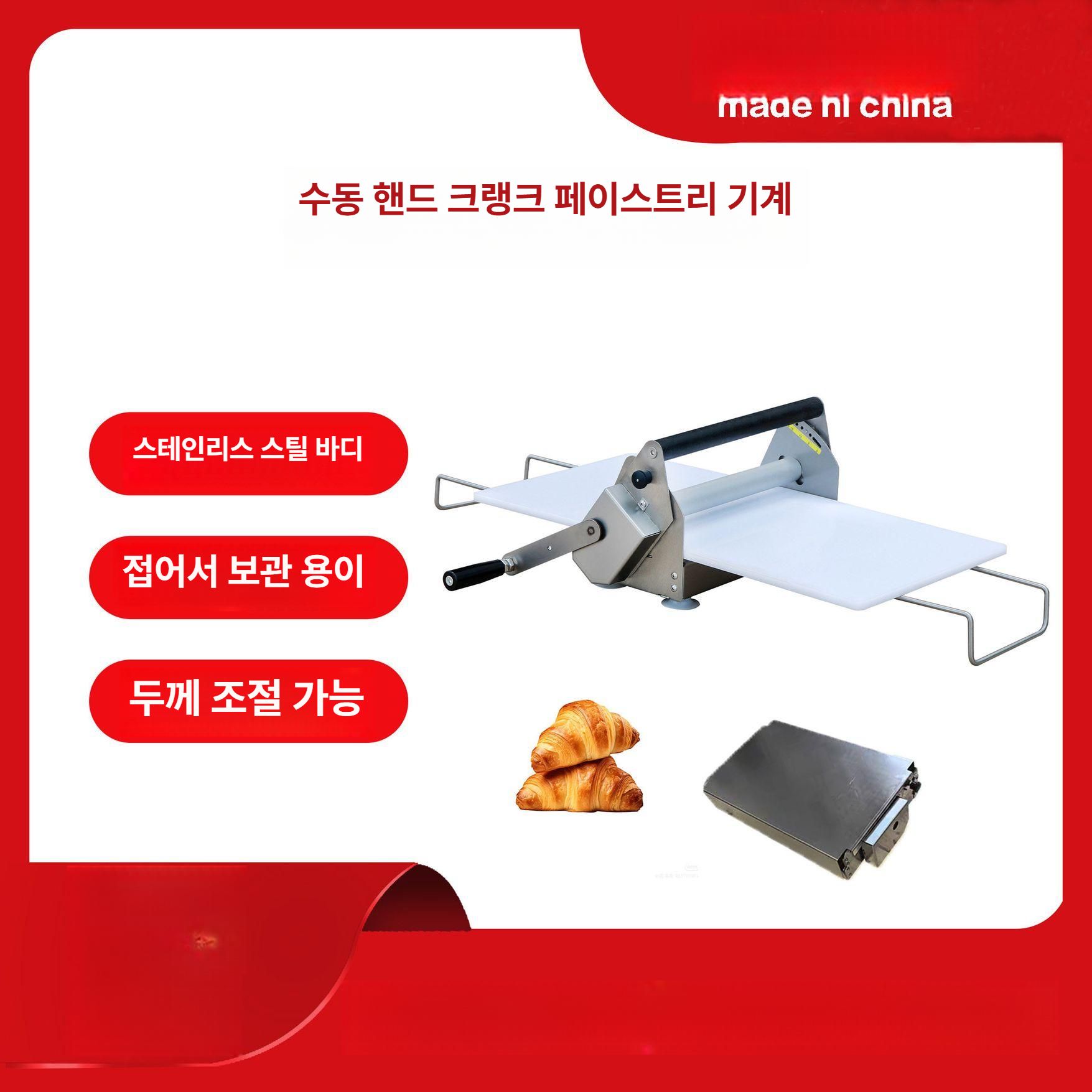 업소용 시터기 탁상형 반죽 제빵 압착기 제과 모델 프레스기 탁상용 도우시터 상업용 - 상세 이미지 3