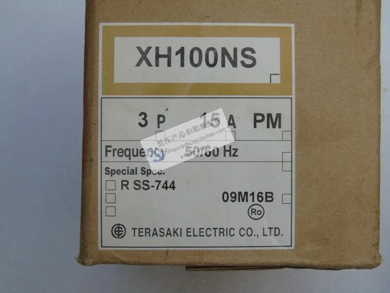TERASAKI 일본 테라자키 회로차단기 XH100NS 플매트 카펫 러그선박신