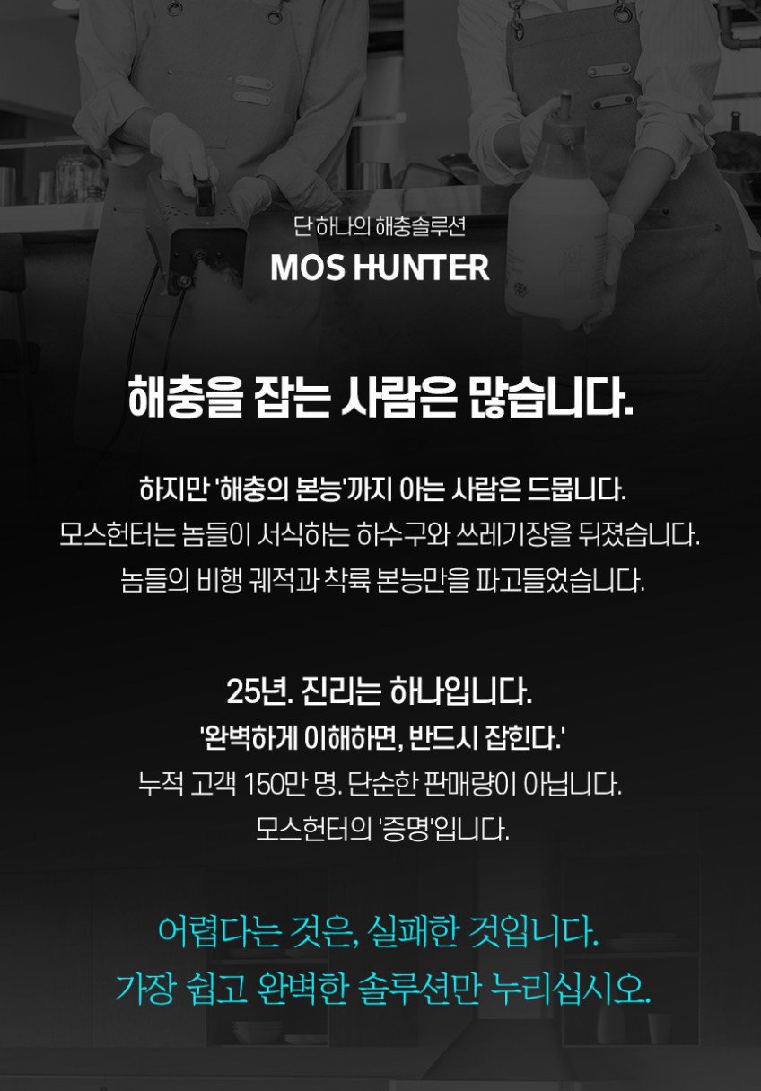 모기퇴치기 퇴치용품 해충퇴치기 포충기 파리퇴치 울트라5 비티글로벌 판매처 상세 정보 이미지 1