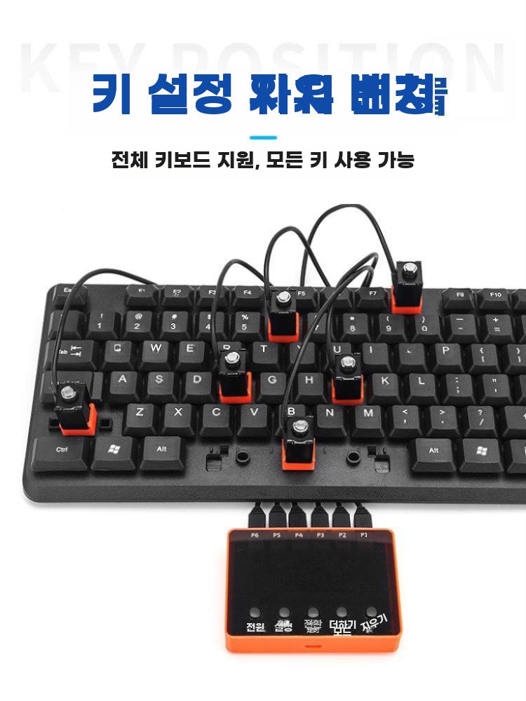 자동 키보드클릭기 오토 키보드 클릭커 무소음 매크로 1헤드 - 상세 이미지 5