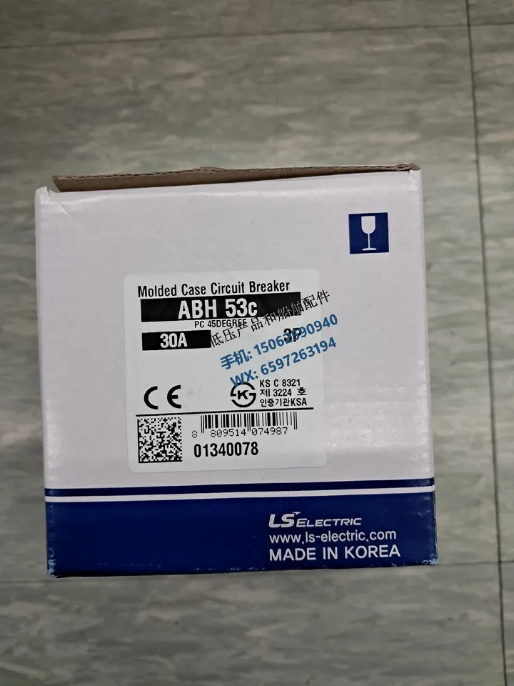 선박LS 회로차단기 ABH53c 플매트 카펫 러그베이스 PB-C3-FR 신