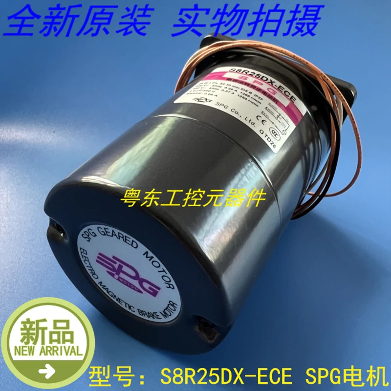 SPG 모터 S8R25DX-ECE 신