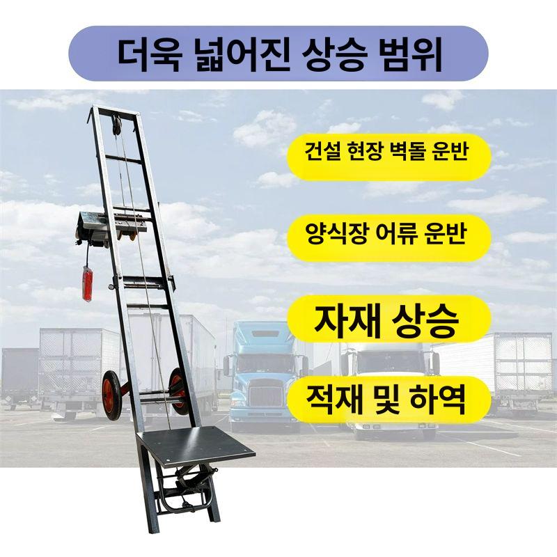화물 운반용 이동식 전기 바퀴 리프트 테이블 소형 엘리베이터 공업용 크레인 - 상세 이미지 5
