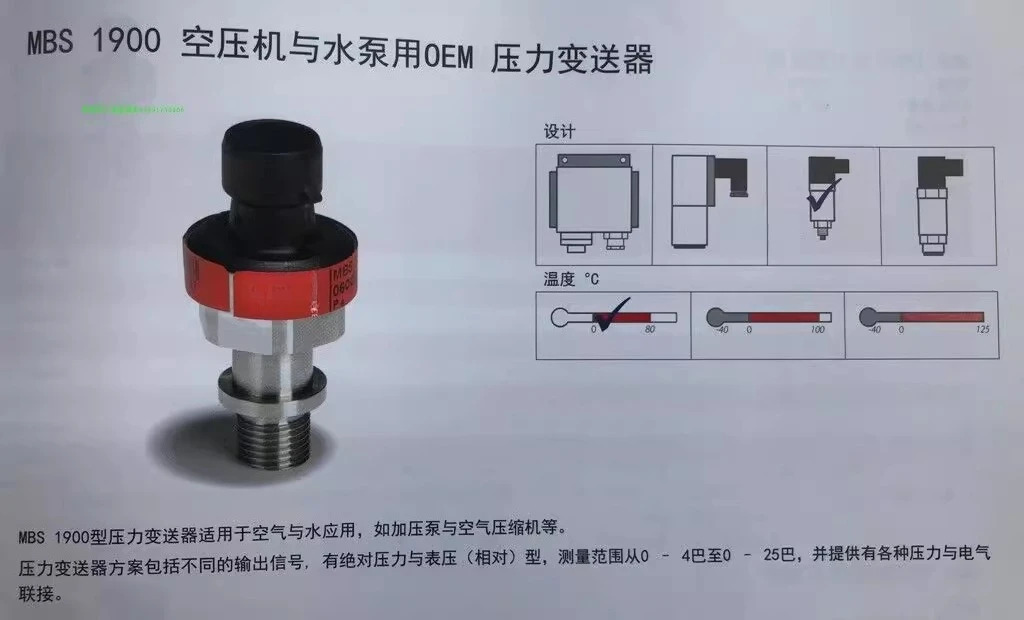 MBS1900 압력 트랜스미터 064G6521/6542/6571/6599 원본.