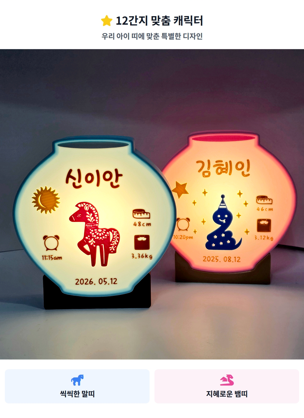 출산선물 아기탄생정보 맞춤각인 LED 수유등 신생아 무드등 - 상세 이미지 3