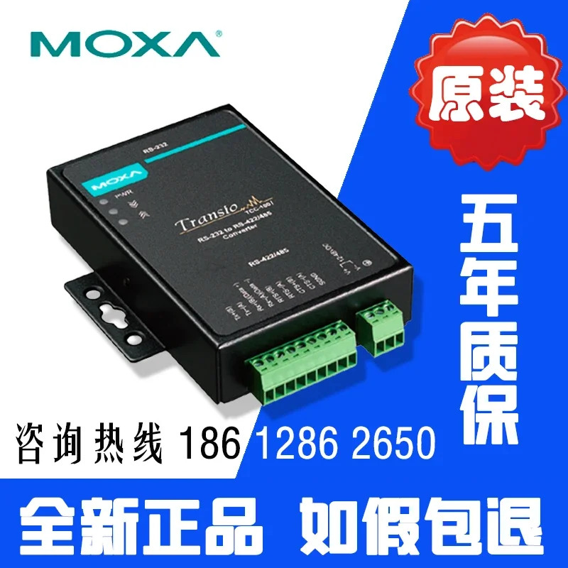 TCC-100I 양방향 컨버터 RS232-RS422 RS485