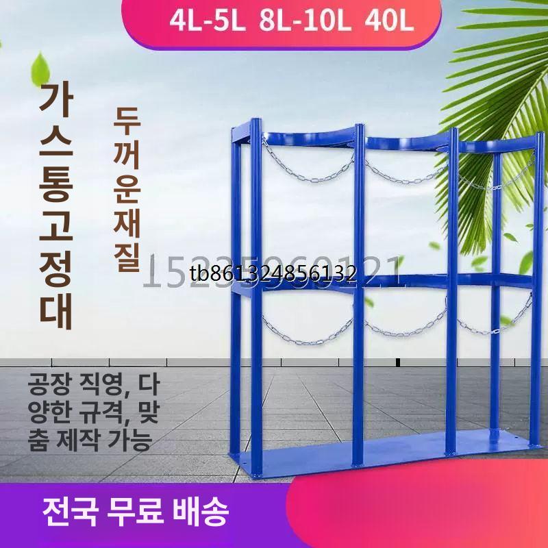 철제 가스통거치대 고정대 보관대 기본 받침대 홀더 스탠드형 랙 싱글 고정장치 - 상세 이미지 4