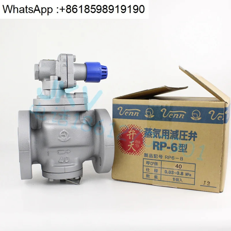 Tian 보일러 증기 감압밸브 rp-6 공급 기계 압력 조절 밸브 dn50 dn40 포장