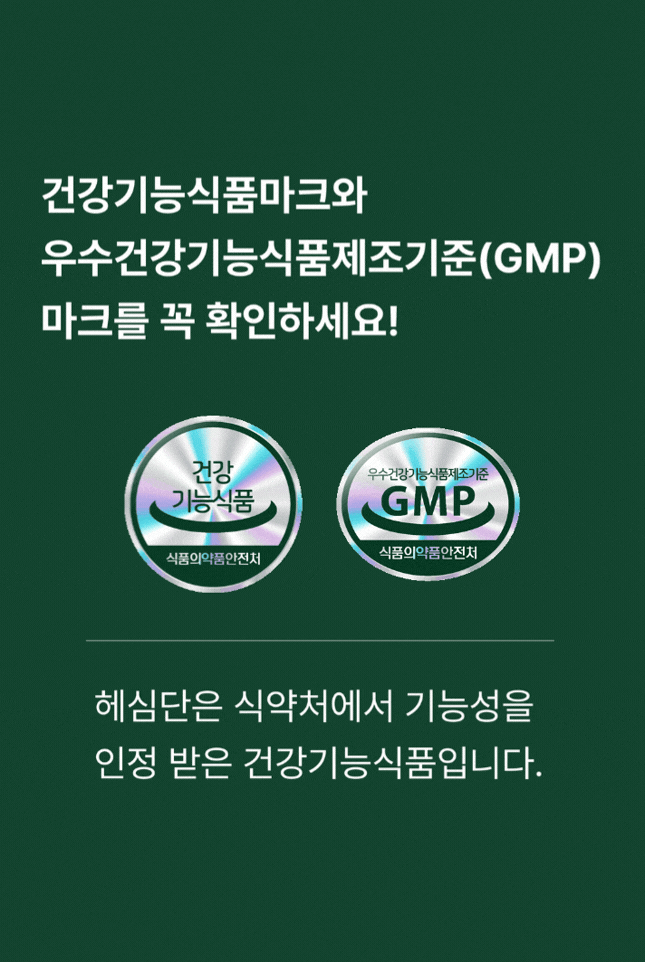 혈액순환 은행잎추출물 플러스 나토키나제 징코 빌로바 혈행 개선 2개월분 영양제 이미지 6