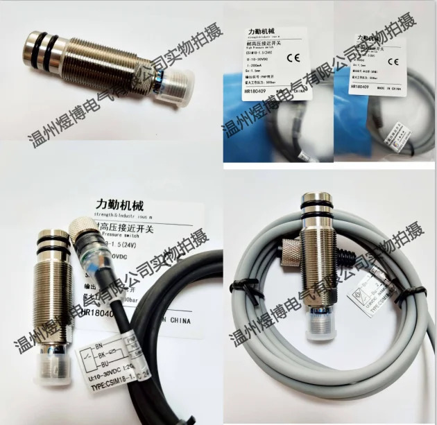 스위치 CSIM18-1.524V/8V
