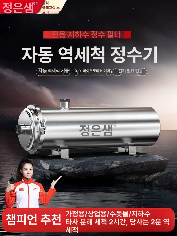 농막 하우징 필터 스텐 여과기 정수 침전 지하수 녹물 수동 세척 1000L 3중 4분관 - 상세 이미지 2