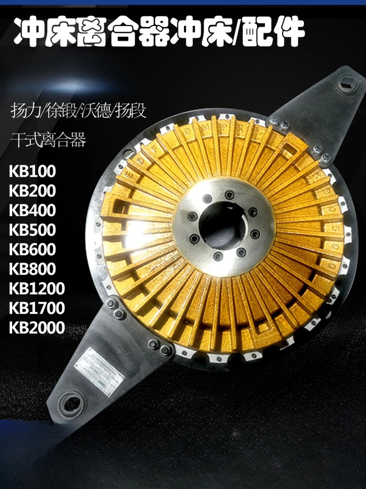 펀치 프레스 공압 클러치 어셈블리 KB100 KB200 KB400 KB500 KB600KB800