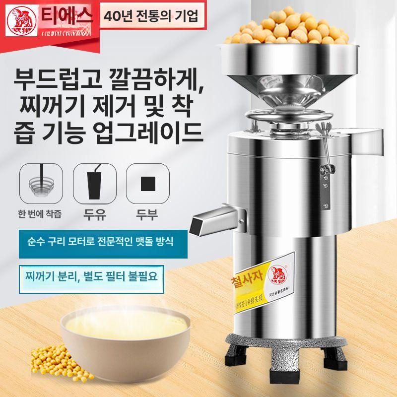 업소용 대용량믹서기 자동 블렌더 과일 블랜더 채소다지기 스테인레스 얼음분쇄기 - 상세 이미지 3
