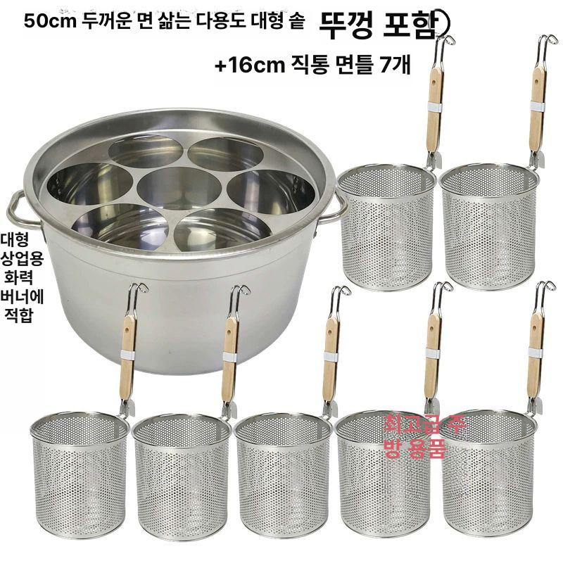 업소용 해면기 스테인레스 탕면기 소바 국수 건지기 조리기 주방 삶기 면삶는기계 - 상세 이미지 5