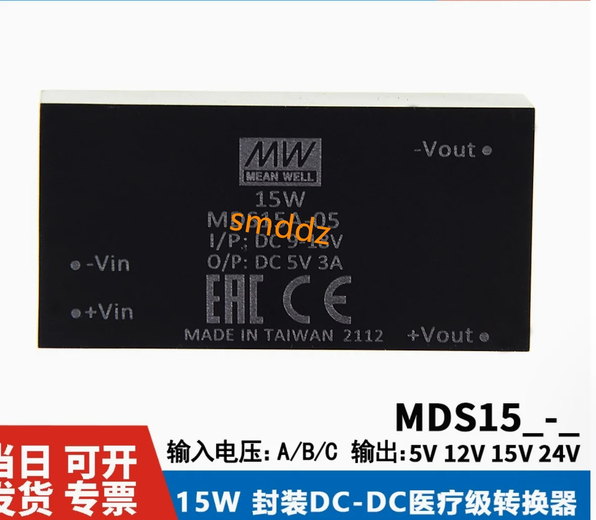 모듈 전원공급장치 MDS MDS15A-05 5V MDS15A-12 12V MDS15B-05 MDS15B-12 MDS15C-15 15V