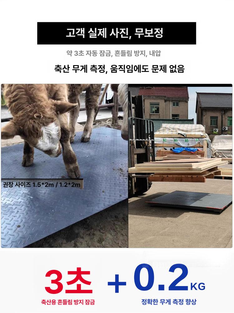 대형 저울 파렛트 톤백 축산용 계근대 농업용 산업용 크레인 가축 중량 계량대 - 상세 이미지 5