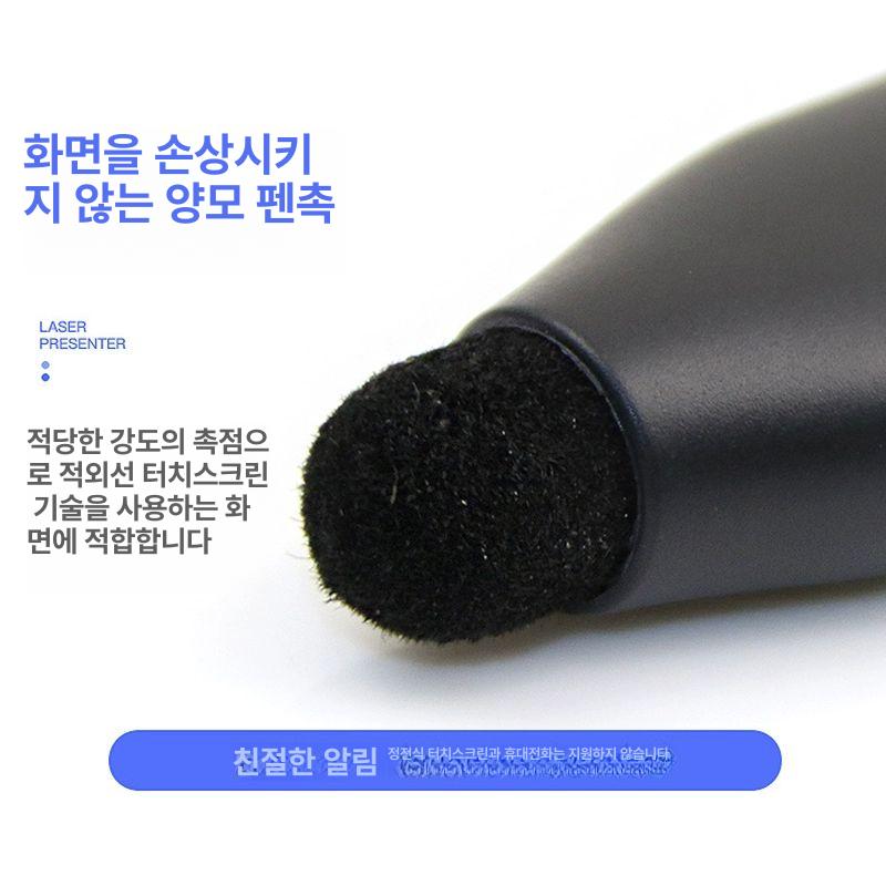 스마트 터치펜 전자칠판 보드 사무실 강의용 프레젠테이션 펜슬 클래식 - 상세 이미지 4