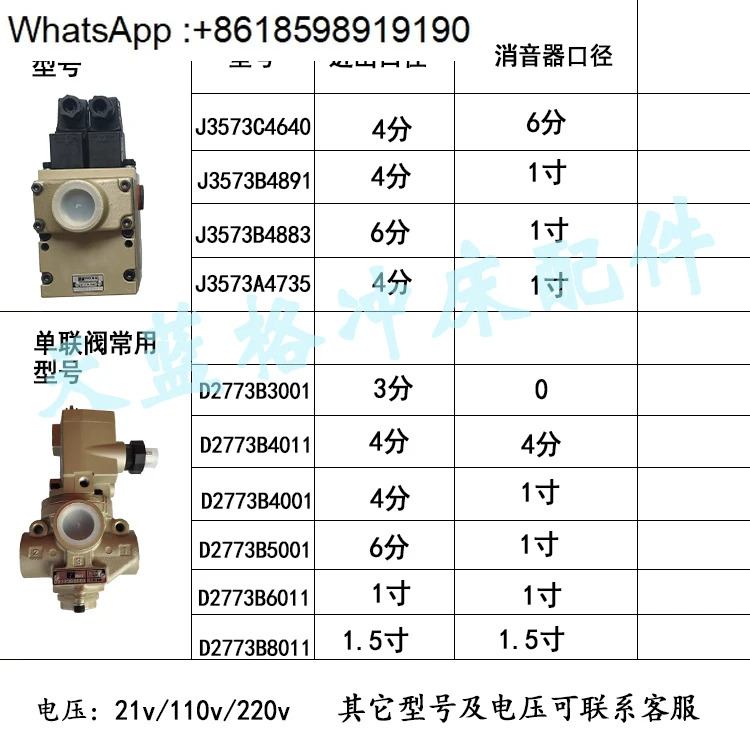 D2773B5001 펀치 이밸브 4011 6011 4735 스풀 306K33