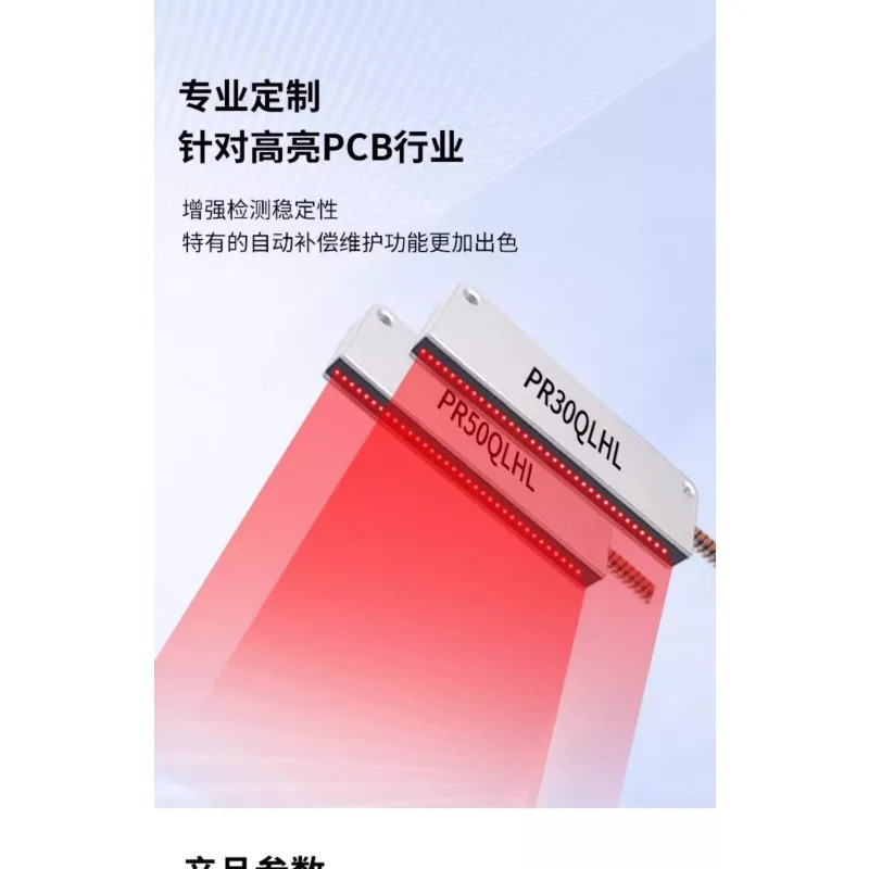 PR30QLHL PR50QLHL 하이라이트 PCB 산업 프로적검사 자동 유지