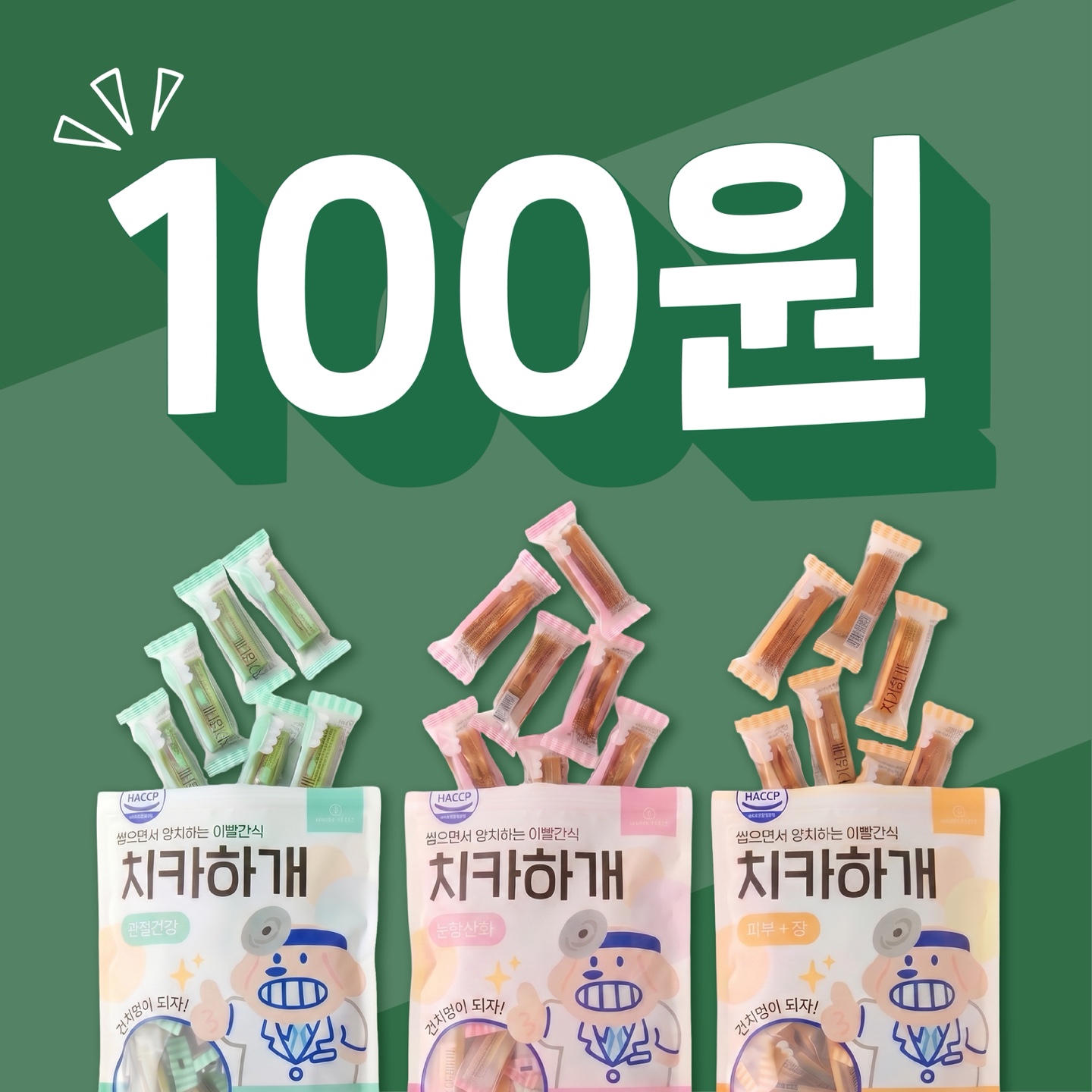 [체험특가] 제로랩스 강아지 고양이 치석껌 - 상품 이미지