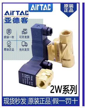 AIRTAC 워터 밸브 유체 제어 2W030-06 2W030-08 2W050-10 2W050-15 2W150-15 2W200-20 2W250-25