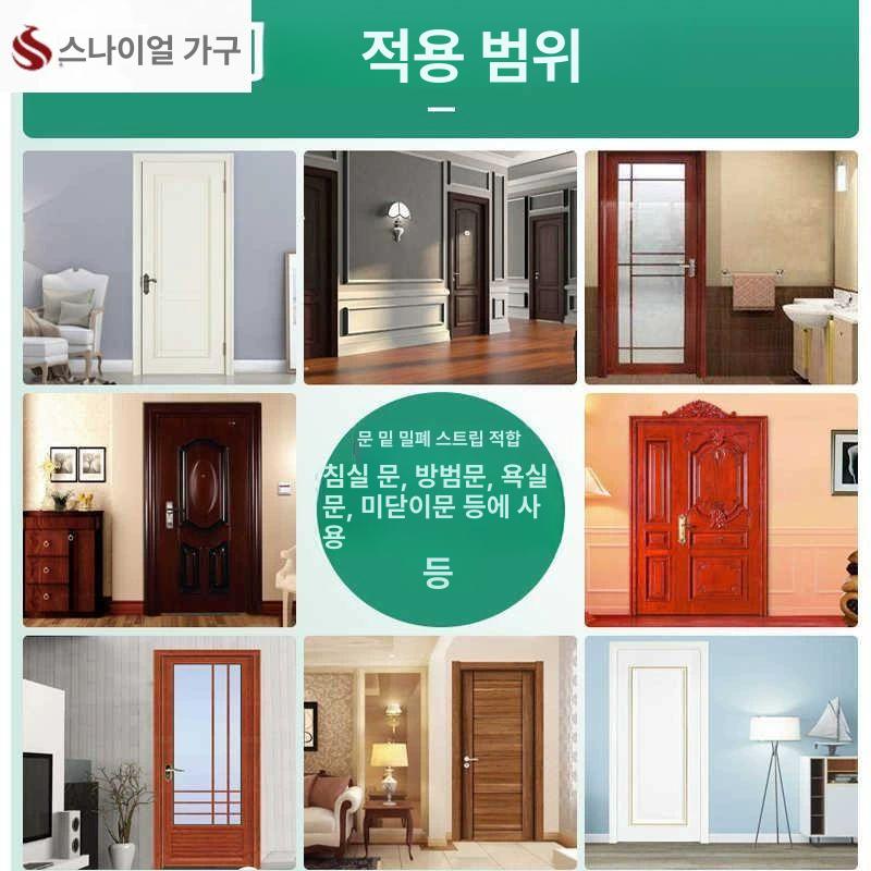 도어패킹 틈막이 벌레 접착식 고무 패킹 씰 문풍지 현관문 바람막이 샷시 차단 틈 방음 - 상세 이미지 5