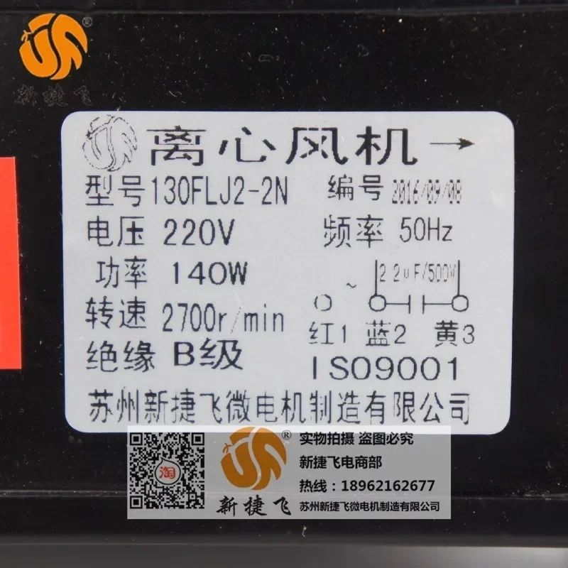 130FLJ2-2N 130FLJ3-2N 원심 팬