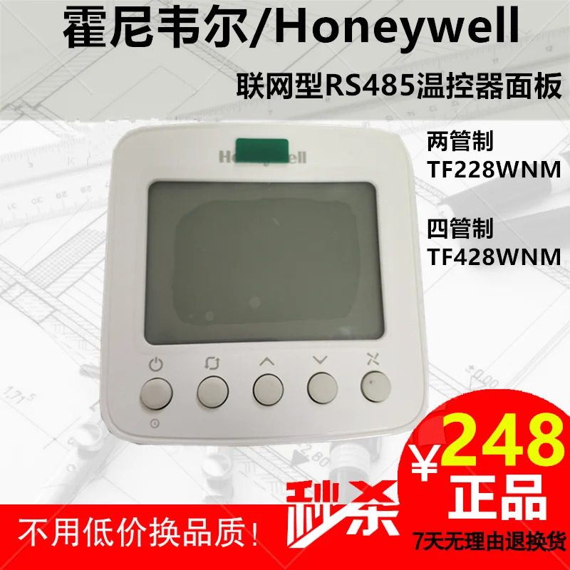 Honeywell 네트워크 온도조절기 패널 TF228WNM/U TF428WNM/U 냉각팬 코일 RS485