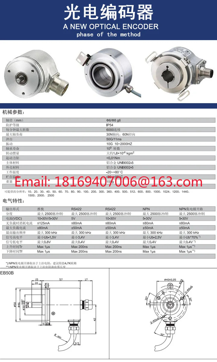 인코더 EB50B8-P4PR-L5AR-P4AR-C4-H6PR-H4-1000 360 600 1024