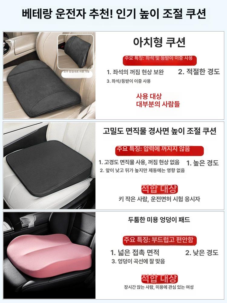 차량용 자동차키높이방석 통기성 운전자 시트 사계절 메쉬 좌석 통풍 미끄럼방지 - 상세 이미지 4