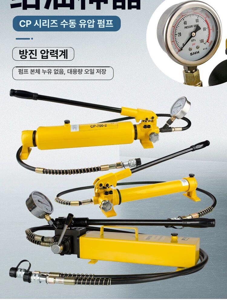 수동유압자키 소형 핸드펌프 리프트 작기 미니 프레스 높이조정 휴대용 오일 - 상세 이미지 2