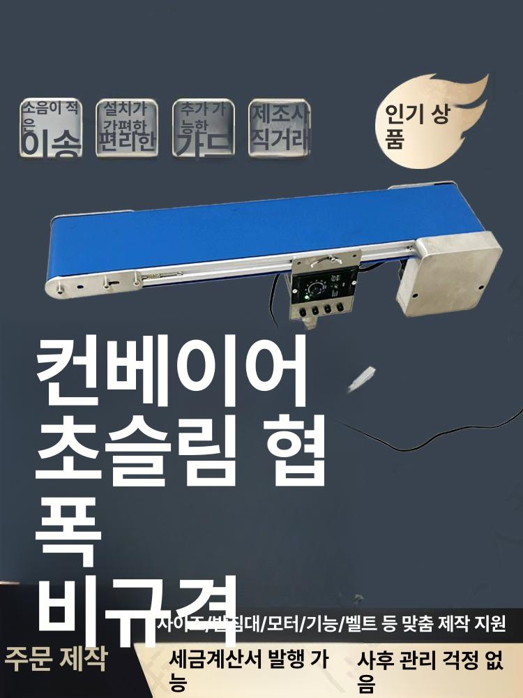산업용 분말 원료 자동 이송 시스템 컨베이어 벨트 식품 의약품 화학 대용량 포장 운반 기계 - 상세 이미지 2