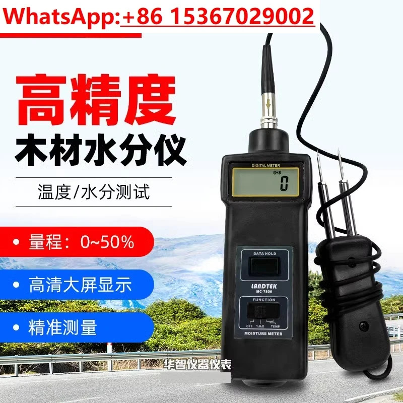 목재수분계 MC7806 면대나무종이 수분계