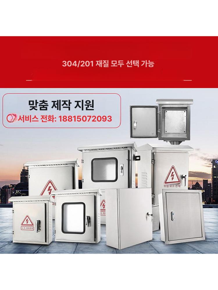 산업용 전기 계량기함 야외 배전반 스테인리스 분전함 옥외용 전력 배분함 안전 보호함 - 상세 이미지 2