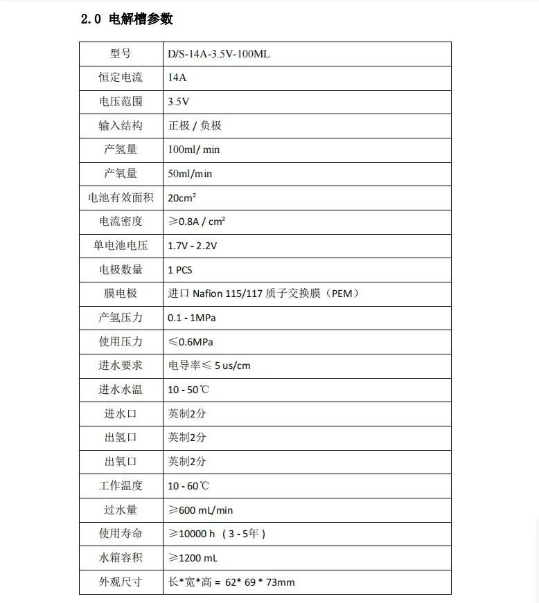 전해질 셀 수소 발생기 60ml  1000ml