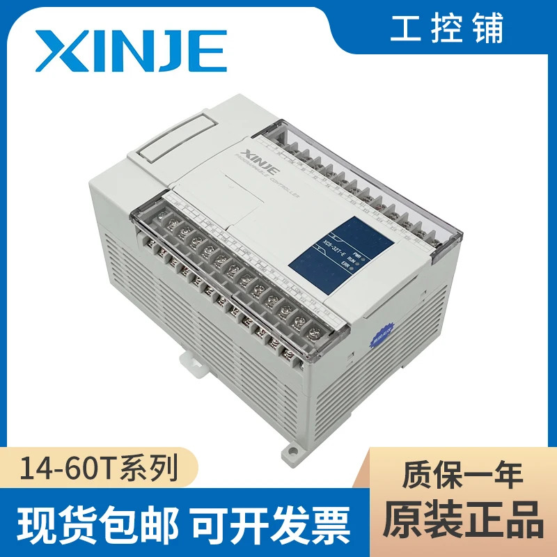 PLC XC2 XC3 XC5-14T 16T 24T 32T 42T 48T 60T-E C