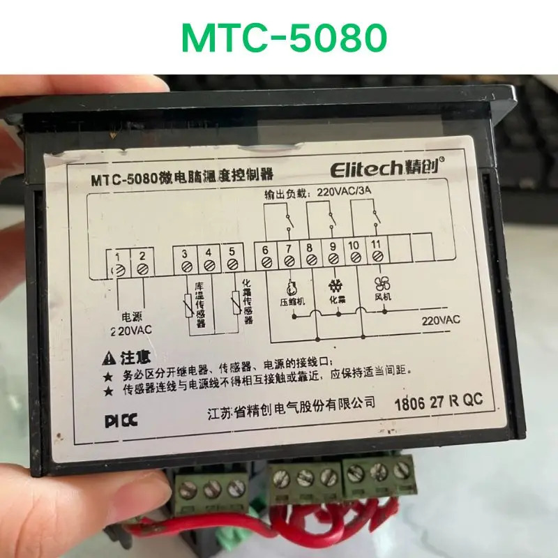 MTC-5080 온도 컨트롤러 리퍼 OK